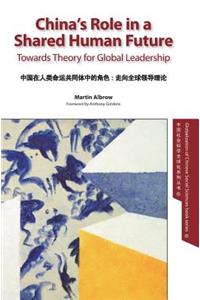 China's Role in a Shared Human Future: Towards Theory for Global Leadership