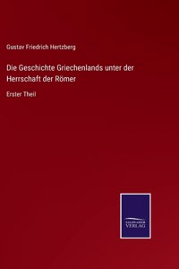 Geschichte Griechenlands unter der Herrschaft der Römer