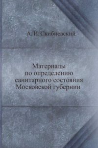 Materialy po opredeleniyu sanitarnogo sostoyaniya Moskovskoj gubernii