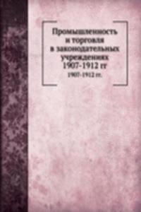 Promyshlennost i torgovlya v zakonodatelnyh uchrezhdeniyah