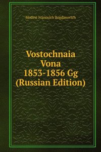 VOSTOCHNAIA VONA 1853-1856 GG RUSSIAN E