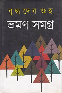 Bhraman Samagra(part- II)