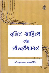 Dalit Sahitya Ka Saundaryashastra [Unknown Binding]
