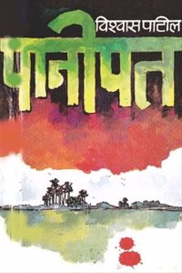 PANIPAT (Hindi Edition) (Seventh Edition)