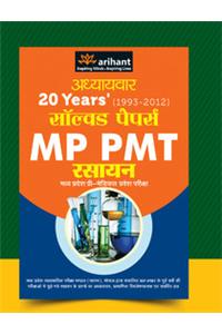 MP PMT Madhya Pradesh Pre-Medical Pravesh Pariksha Rasayan: Adhyaywar 20 Years' Solved Papers (1993 - 2012)