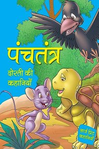 Story book: Panchatantra Dosti ki Kahaniya in Hindi - Stories from Panchatantra - Bedtime Story Book for Kids (Illustrated story for Children)