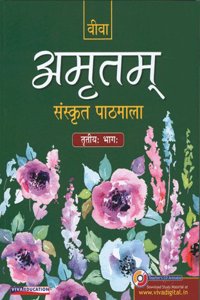 Amritam, Sanskrit Pathmala - Book 3, Revised Ed.