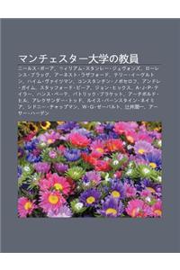 Manchesut Da Xueno Jiao Yuan