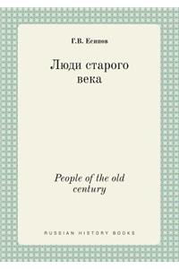 People of the Old Century