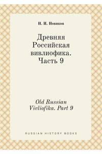 Old Russian Vivliofika. Part 9