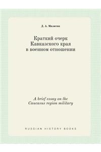 A brief essay on the Caucasus region military