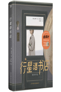 Planetary Language Bookstore