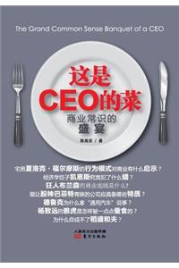 CEO This Is CEO's Dish