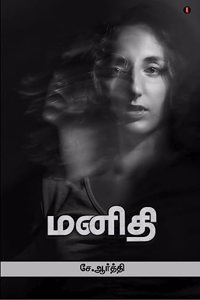 Manithi