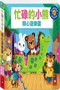 Busy Bear: Happy Amusement Park