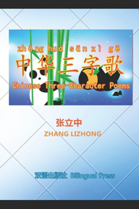 Chinese Three Character Poems