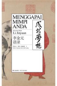 Menggapai Mimpi Anda