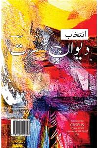 Dewan E Hasrat