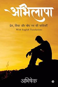 Abhilasha