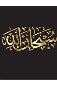 Arabic Subhanallah Calligraphy Composition Notebook