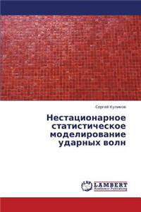 Nestatsionarnoe Statisticheskoe Modelirovanie Udarnykh Voln