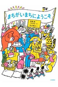 Welcome to My New Town