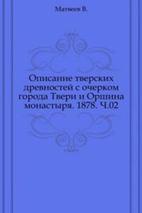 Materialy dlya istorii russkogo flota