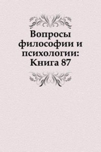 Voprosy filosofii i psihologii: Kniga 87