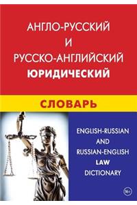 English-Russian and Russian-English Law Dictionary: Anglo-Russkij I Russko-Anglijskij Juridicheskij Slovar'