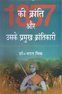 1857 Ki Kranti Aur Uske Pramukh Krantikari