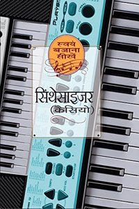 Synthesizer - Swyam Bajana Sikhey