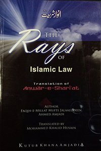 The Rays of Islamic Law (Anware Shariat)