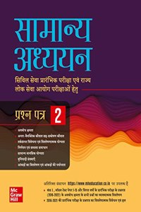 Samanya Adhyayan Manual  2022 | Gs Paper 2 | Upsc | Civil Services Prelim | Other State Examinations