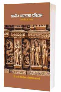 Prachin Bhartacha Itihas (upto 1206) Marathi book - by Saatbhai /Dr Morwachikar
