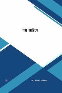 Gadya Sahitya