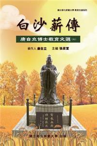 Bai-Sha Legacy