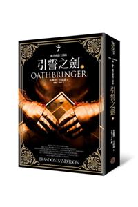 Oathbringer (Vol. 1 of 2)