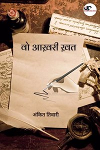 Vo Aakhri Khat / à¤µ à¤†à¤–à¤° à¤–à¤¤