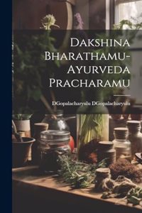 Dakshina Bharathamu-Ayurveda Pracharamu