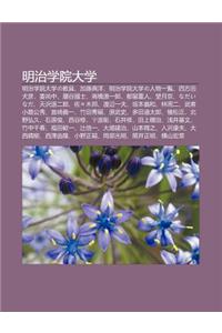 Ming Zhi Xue Yuan Da Xue: Ming Zhi Xue Yuan Da Xueno Jiao Yuan, Ji Teng Di N Yang, Ming Zhi Xue Yuan Da Xueno Ren Wu y L N