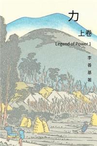 Legend of Power Vol 1