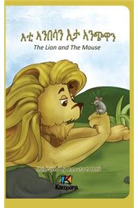 E'Ti Anbesa'n E'ta Anchiwa - The Lion and the Mouse - Tigrinya Children Book
