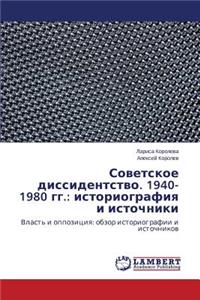 Sovetskoe Dissidentstvo. 1940-1980 Gg.