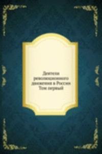 Deyateli revolyutsionnogo dvizheniya v Rossii