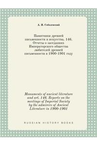 Monuments of Ancient Literature and Art. 146. Reports on the Meetings of Imperial Society by the Admirers of Ancient Literature in 1900-1901