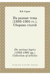 On various topics (1893-1901 gg.). Collection of articles