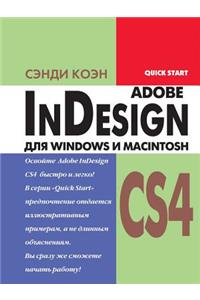 Indesign Cs4 for Windows and Macintosh