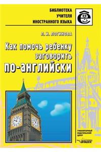 Kak Pomoch' Rebenku Zagovorit' Po-Anglijski. Kniga Dlya Uchitelej
