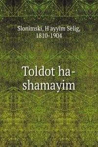 Toldot ha-shamayim