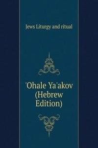 'Ohale Ya'akov (Hebrew Edition)
